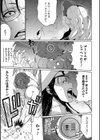 ゴーレム発情伝試し読み3ページ