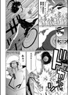 ゴーレム発情伝試し読み4ページ