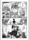 魔王とチート玩具試し読み3ページ
