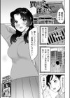 異世界で逢えたら試し読み1ページ