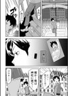 異世界で逢えたら試し読み2ページ