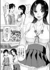 異世界で逢えたら試し読み3ページ