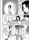 異世界で逢えたら試し読み4ページ