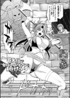 巨大化で女バーバリアンを助けたい試し読み1ページ