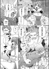 巨大化で女バーバリアンを助けたい試し読み3ページ