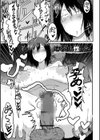 地味なカノジョの日常試し読み3ページ