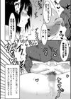 地味なカノジョの日常試し読み4ページ