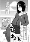 地味なカノジョの日常試し読み5ページ