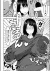 地味なカノジョの日常試し読み6ページ