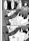 地味なカノジョの日常試し読み10ページ