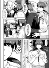 地味なカノジョの日常試し読み18ページ
