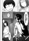 地味なカノジョの日常試し読み22ページ
