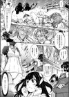 ピンチ！魔法少女マロン・拷問クリトリス〜はじける超充血膨張陰核〜試し読み2ページ