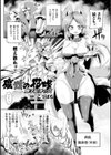 魔猿の花嫁 触手結界の罠試し読み1ページ