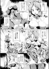 魔猿の花嫁 触手結界の罠試し読み2ページ