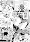 魔猿の花嫁 触手結界の罠試し読み3ページ