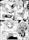 魔猿の花嫁 触手結界の罠試し読み4ページ