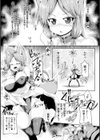 魔猿の花嫁 触手結界の罠試し読み5ページ