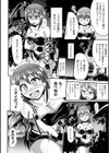 媚薬木実と精吸収試し読み6ページ