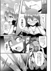 媚薬木実と精吸収試し読み7ページ