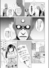 魔法少女バージンエンジェル試し読み3ページ