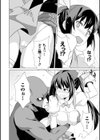 魔法少女バージンエンジェル試し読み6ページ