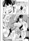 魔法少女バージンエンジェル試し読み8ページ