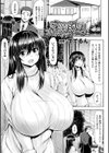 享楽的なオカマッサージ試し読み1ページ