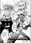 二次元コミックマガジン デカクリ美少女クリイキ地獄！試し読み21ページ