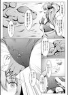二次元コミックマガジン デカクリ美少女クリイキ地獄！試し読み22ページ