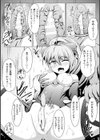 二次元コミックマガジン デカクリ美少女クリイキ地獄！試し読み24ページ