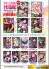 二次元コミックマガジン デカクリ美少女クリイキ地獄！試し読み29ページ