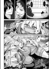 くノ一ツバキ デカクリ改造の罠試し読み4ページ