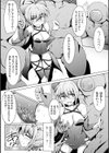 クリトリス・ハザード試し読み4ページ