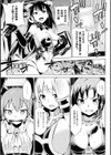 敗北少女試し読み3ページ