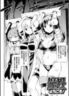 敗北少女試し読み4ページ