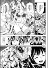 敗北少女試し読み5ページ
