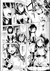 敗北少女試し読み6ページ