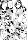 敗北少女試し読み7ページ