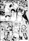 敗北少女試し読み9ページ