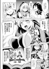 敗北少女試し読み10ページ