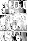 敗北少女試し読み15ページ