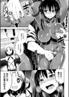 敗北少女試し読み17ページ