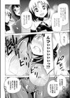 敗北少女試し読み18ページ