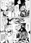 敗北少女試し読み23ページ