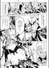 敗北少女試し読み25ページ