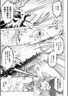 敗北少女試し読み31ページ