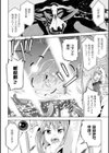 敗北少女試し読み32ページ