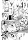 敗北少女試し読み38ページ