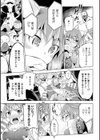 敗北少女試し読み39ページ